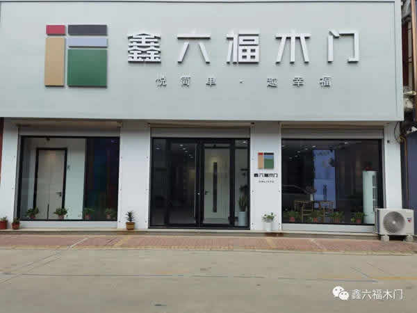 遇見新鑫六福木門：低投入、高回報的“投資項目”