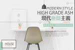 多米藍：優質單身漢子用心打造時尚極簡窩