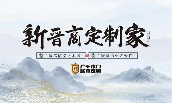 山西長子輕體館，引領整木定制新風尚
