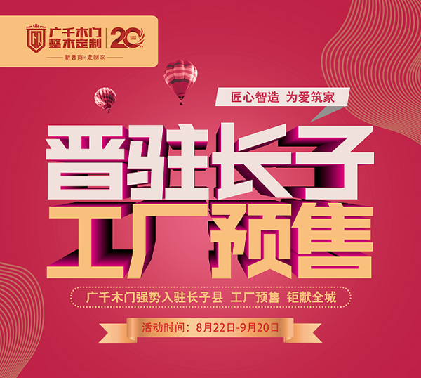 山西長子輕體館，引領整木定制新風尚