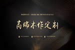 圖森整體木作怎么樣？圖森整體木作加盟條件