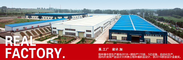 格林福木門怎么樣？格林福木門加盟支持與加盟條件