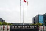 雙羽木門是幾線品牌？雙羽木門連續四年榮獲木門十佳品牌