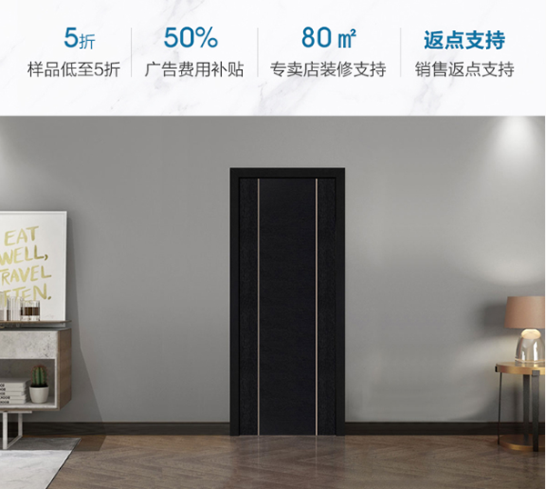 鼎薩木門惠商招商正在火熱進行中，一起來加入吧