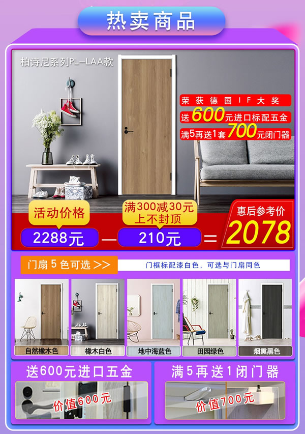 暢享優惠大典｜【驪住旗艦店】9月家裝節盛情開啟