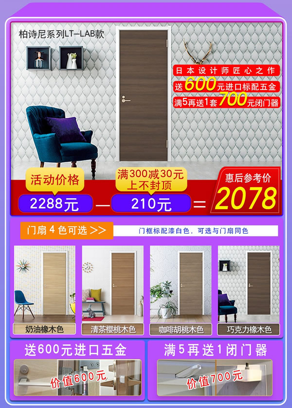 暢享優惠大典｜【驪住旗艦店】9月家裝節盛情開啟