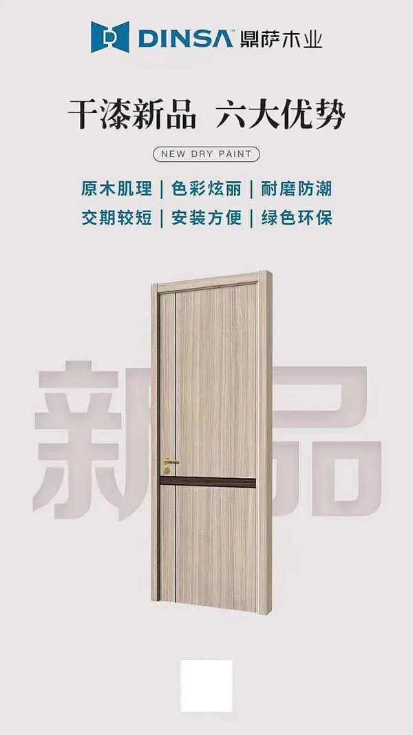 鼎薩木門惠商招商正在火熱進行中，一起來加入吧