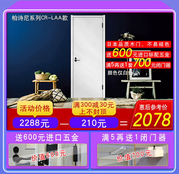 暢享優惠大典｜【驪住旗艦店】9月家裝節盛情開啟