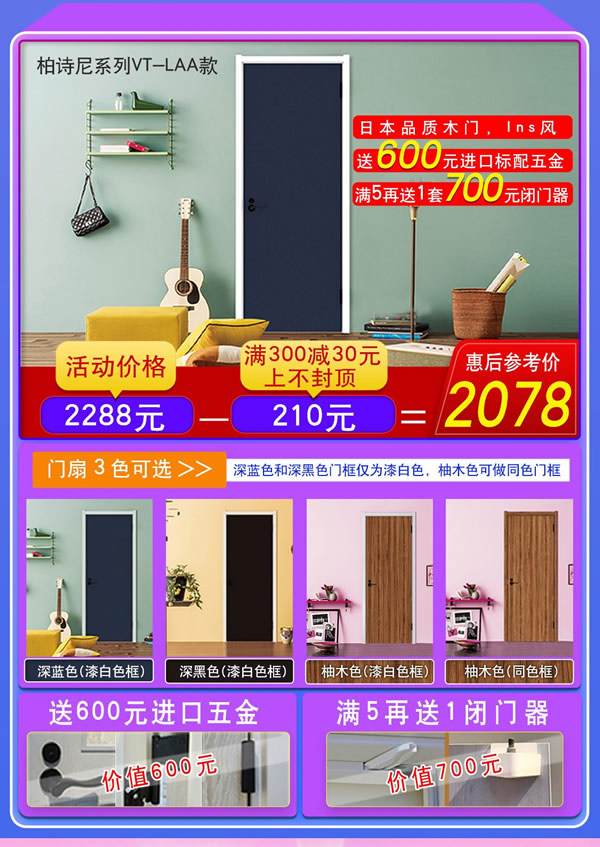 暢享優惠大典｜【驪住旗艦店】9月家裝節盛情開啟