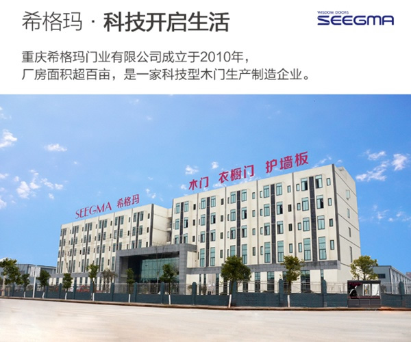 把握時代趨勢，與希格瑪木門共盈利開啟財富