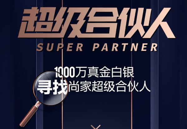 加盟尚家木門，搶占市場契機(jī)，抓住財富！