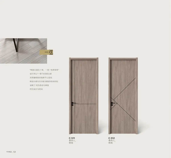 優雅諾木門：設計源于更好的生活體驗
