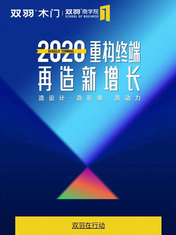 選擇雙羽木門，開啟財富之門