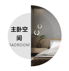 雙羽現代極簡新作“微雨晨興”全案賞析