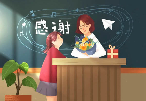 精武之帝整木定制祝老師們教師節(jié)快樂(lè)