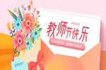 福尚居木門：老師教會我們成長，木門教會我們生活