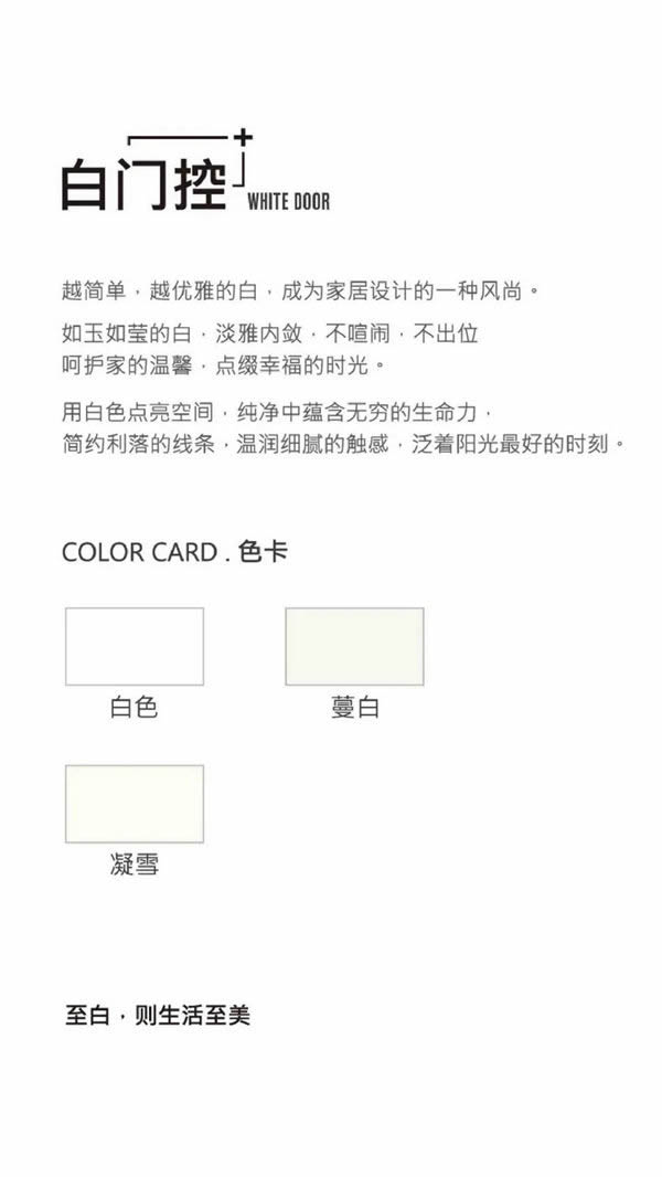 尚家木門：白門，是經典的再現，也是潮流的前瞻