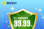 展辰新材抗菌涂料系列產(chǎn)品，讓家具更安全、更健康！