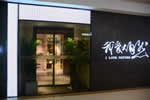 大自然木門門店設(shè)計(jì)案例分享：福建福清店