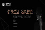 名風木門：出則繁華，入則寧靜