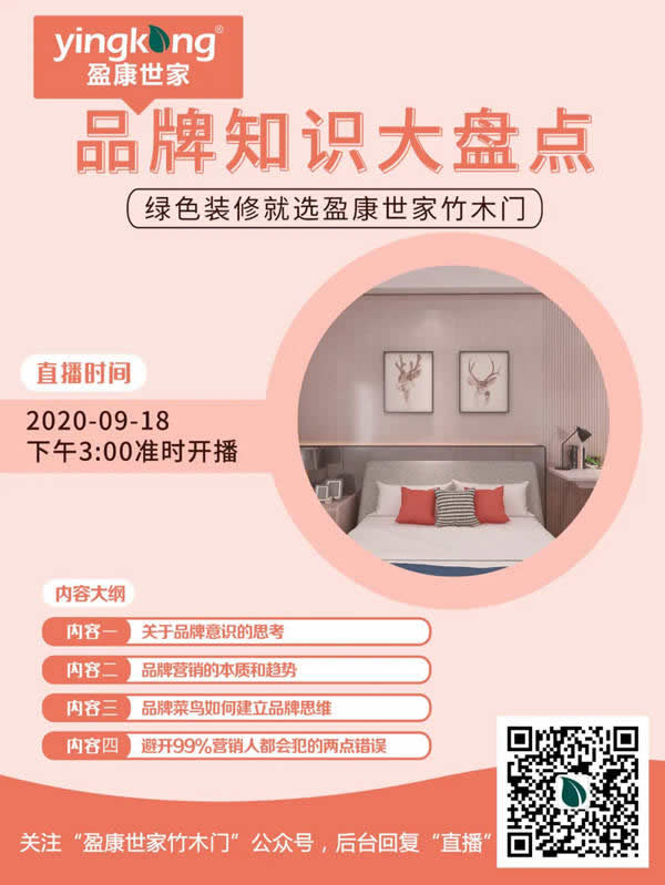 盈康世家木門：專業(yè)生產(chǎn)，讓你的家更有格調(diào)！
