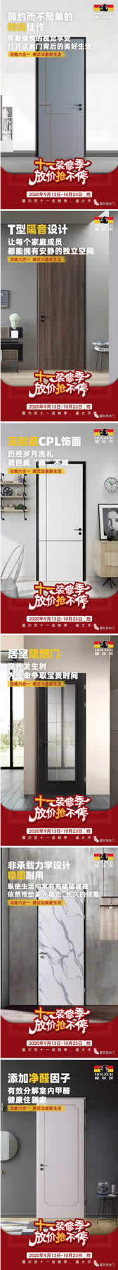 十一裝修季，霍爾茨木門“放價”搶不停！
