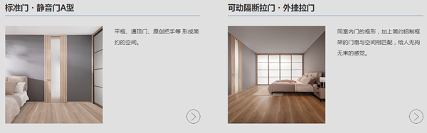 驪住木門官網愛邸驪新品頁面閃耀上線｜讓美好的碰撞直達心靈