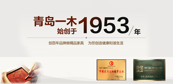 青島一木怎么樣？青島一木加盟優勢