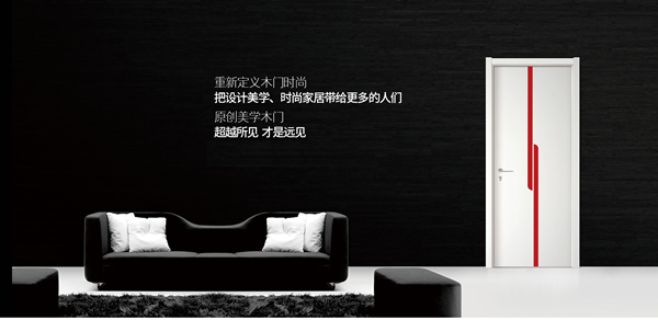 樂領木門怎么樣？樂領木門加盟條件