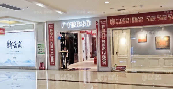 廣千木門·山西離石體驗館，引領整木定制新風尚