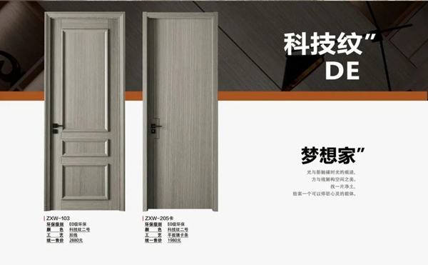 總統木門：秋季木門的保養方法