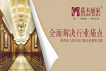 嘉木麗家怎么樣？嘉木麗家加盟優勢
