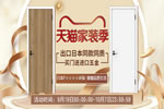 好時節 裝好家｜金秋九月家裝選材到天貓【驪住家居旗艦店】