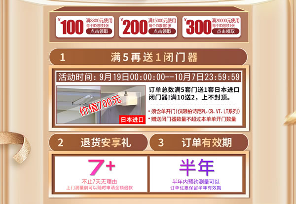 好時節 裝好家｜金秋九月家裝選材到天貓【驪住家居旗艦店】