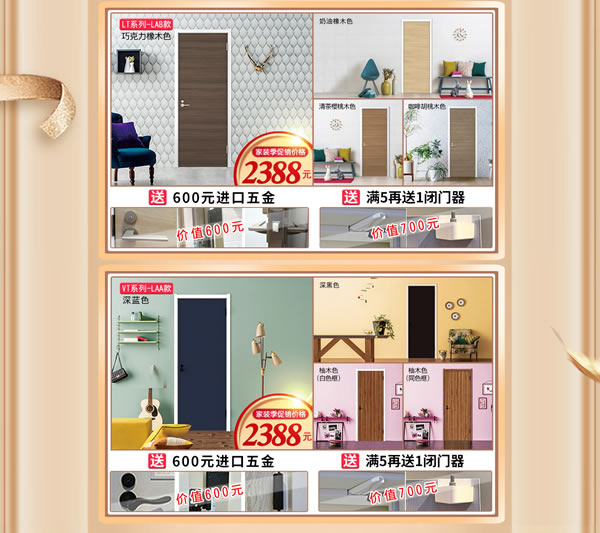 好時節 裝好家｜金秋九月家裝選材到天貓【驪住家居旗艦店】