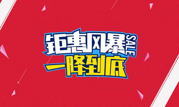 金雅居木門：瘋狂讓利，特價(jià)風(fēng)暴鉅惠來襲！