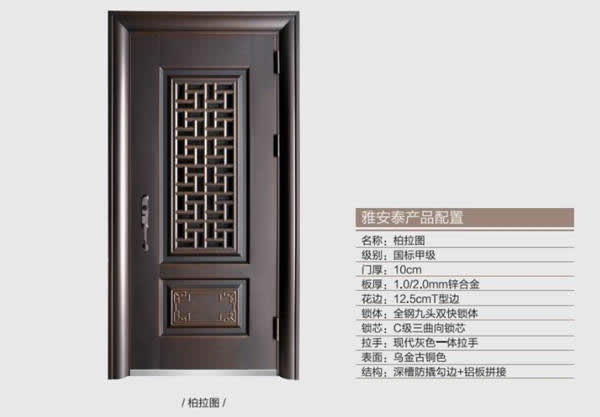 雅安泰安全門：細(xì)節(jié)造就品質(zhì)，藝術(shù)引領(lǐng)風(fēng)尚
