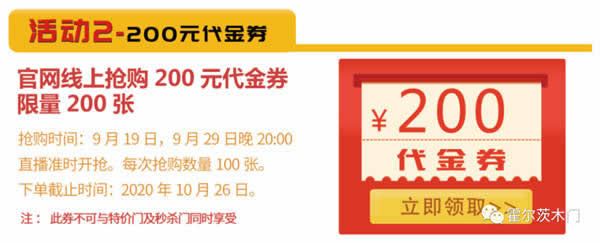 霍爾茨木門“十一裝修季 放價搶不停”火熱開啟