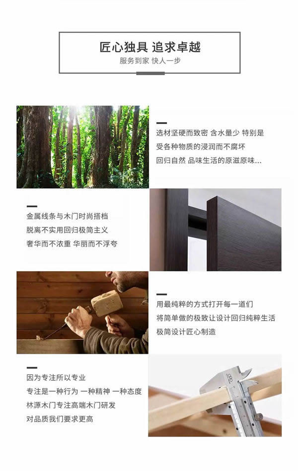 林源木門：輕奢時尚，極簡演繹高品質生活