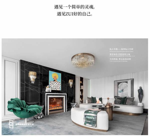鑫凱帝木門：396㎡溫雅藝術(shù)大宅，每一寸空間都美得很高級(jí)！