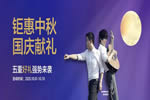 亞合國慶巨獻，錯過這一次再等一年！