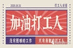安森諾：打工人”圖鑒：品質為先、服務為重