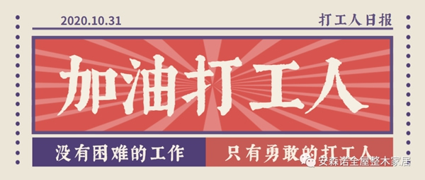 安森諾：打工人”圖鑒：品質(zhì)為先、服務(wù)為重