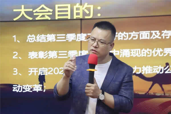 2020喬金斯第四季度啟動大會圓滿落幕