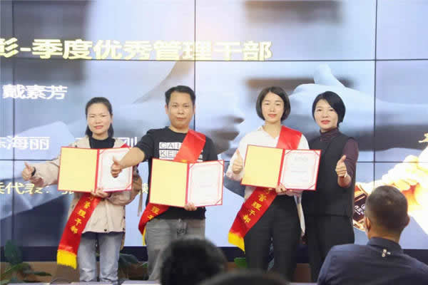 2020喬金斯第四季度啟動大會圓滿落幕