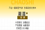 歐鉑尼木門邀請奧運冠軍家庭吳敏霞、張效誠夫婦，帶你揭秘防潮黑科技！
