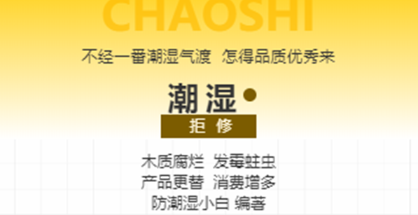 歐鉑尼木門邀請奧運冠軍家庭吳敏霞、張效誠夫婦，帶你揭秘防潮黑科技！