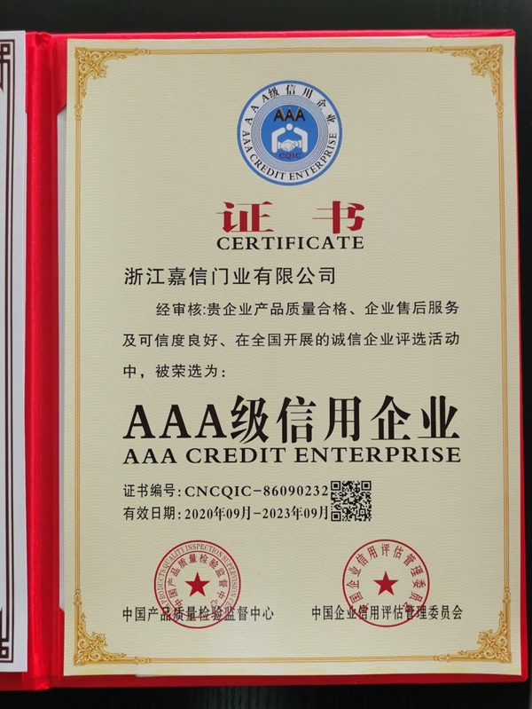 萬嘉信木門實力斬獲“中國綠色環保產品”、“中國工程建設推薦產品”、“AAA級信用企業”殊榮！