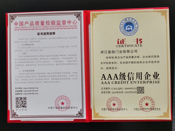 萬嘉信木門實力斬獲“中國綠色環保產品”、“中國工程建設推薦產品”、“AAA級信用企業”殊榮！