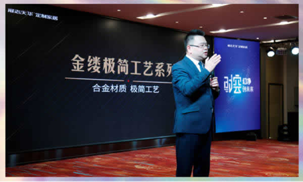 展志天華六大創新系列新品，除醛抗菌國家專利震撼發布